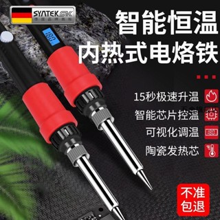 【臺灣熱銷】電烙鐵家用電子維修恆溫工業級焊錫電鑼鐵焊筆電鉻鐵焊接工具套裝