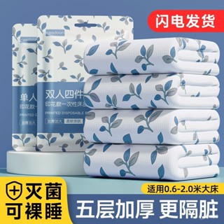 新店限時低價🔥🔥一次性床單被套枕套加厚四件套雙人旅行住酒店床上用品隔臟便攜式