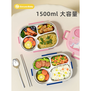 goryeobaby小學生飯盒304不銹鋼保溫便當盒兒童分格餐盤帶蓋餐盒【Anna家】