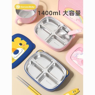 goryeobaby飯盒餐盒不銹鋼保溫分格便當盒餐盤兒童輔食勺叉子碗【Anna家】