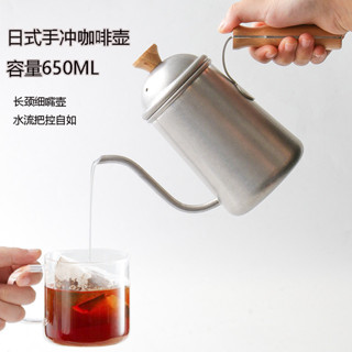 手沖咖啡壺 咖啡壺手沖壺 玻璃咖啡壺 手沖咖啡組 咖啡器具 手沖壺 咖啡手沖壺日式650ML手衝壺304不銹鋼木柄帶蓋戶