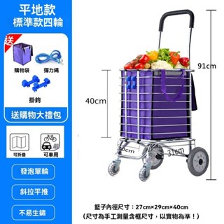 鋁閤金小推車 購物車折疊 手拉車摺疊 兩輪手拉車 老人拖車 行李車 拉桿車 可折疊小推車 超市購物車 置物推車 菜籃車