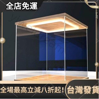 臺灣發貨 展示櫃 收納盒 亞克力 回型燈展示盒樂高手辦木質防塵罩高達可開門多尺寸收納罩子 led燈箱 穀子展示盒 公仔箱
