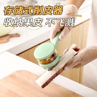 闆娘優選削皮刀廚房專用削皮器多功能土豆刨刀水果削皮去皮存儲式削皮神器 65NW