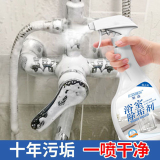 ⭐優選熱賣⭐多功能浴室清潔劑家用擦玻璃瓷磚水垢清洗劑衛生間廁所強力去汙漬