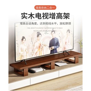 🔥免運🔥鬆木液晶電視機增高置物架客廳電視櫃抬高電腦底座墊高實木收納架 螢幕增高 電腦螢幕架 電視底座支架 收納架