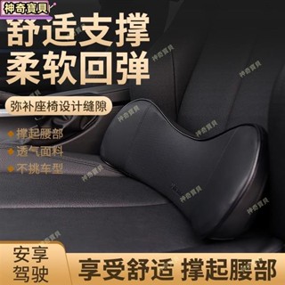 新款記憶棉汽車腰靠 汽車靠墊 枕腰靠 頸枕 靠腰枕 腰墊靠 腰墊 靠墊 車用座椅背靠墊 乳膠枕頭 汽車頭枕護頸枕