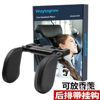 【沐沐子】新升級汽車頭枕 車用側靠枕 車用靠枕 汽車靠枕 護頸枕 車用側睡頭枕 車用頸枕 汽車護頸枕 汽車用品 汽車枕頭