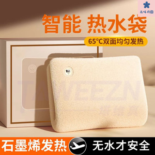 暖手袋 暖腳袋 冷水袋 熱水袋 保暖袋 暖腳寶 暖暖袋 USB 恆溫55度 暖手神器 交換禮物石墨烯無水暖手袋充電式毛絨
