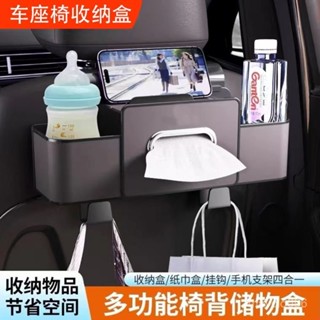 行業第一🚗車載多功能收納盒椅背置物架汽車水杯架座椅後背排儲物盒掛式車內 GJA5