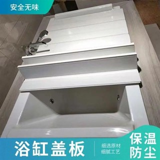 🛀折疊浴缸蓋 浴缸蓋板 浴缸保溫闆 浴缸保溫蓋 加厚承重款雙人 浴池折疊蓋板 浴缸架折疊式多功能浴缸置物架 浴室收納