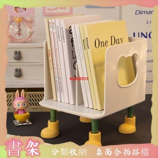 可愛小熊桌面 書立創意 小腳丫學生書架 宿舍收納手提書本書夾置物架 桌上書架