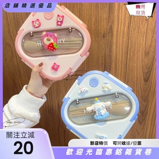 💕臺灣熱銷💕大耳狗庫洛米餐盒不鏽鋼211 便當盒 微波便當盒 密封保鮮盒兒童便當盒可愛環保餐盒日式韓國國小便當盒學生
