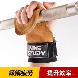 🔥好物優選🔥助力帶 倍力帶 牛皮拉力帶 握力帶 拉力帶 助握帶 引體嚮上 健身手套 護腕 助力手腕 單槓手套 男女碼數