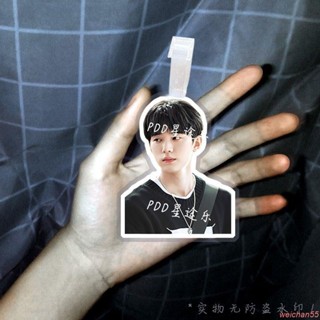 【新品特惠💝行李牌】周翊然行李牌登機牌書包行李箱掛件掛鏈掛飾吊飾吊牌周邊來圖定製