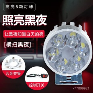 電動摩託車燈電瓶車改裝12v60V72v超亮強光外接流氓射燈led大燈泡 LED燈 霧燈 車燈 貨車照明燈 機車工作燈