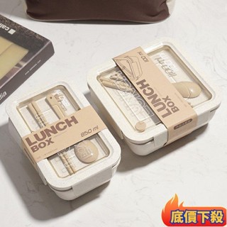 🔥蘆竹發貨🔥便當盒 可微波便當盒 飯盒 餐盒 可進微波爐上班族便當盒女生輕食減脂分隔午餐盒學生
