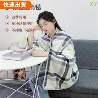 嚴選精品 柔軟辦公室午睡披肩毯加厚毛毯 夏季懶人毯空調 午睡毯多功能保暖