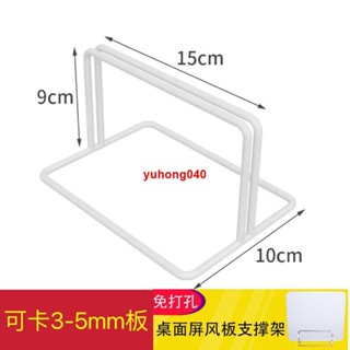 品質保固立式網格架 底座鐵網格網 展示架 桌面屏風支撐架 環創用底座 可移動#LT1215