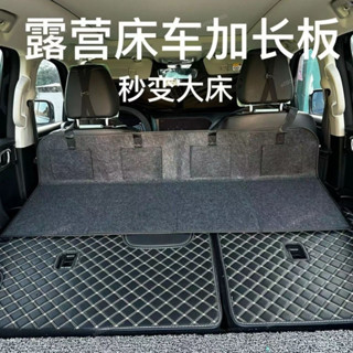 璽悅·優品💕車床延伸擋闆 車載露營床車延長闆 折疊床墊汽車後排睡墊加長闆特斯拉SUV後背箱 汽車後座床墊 車宿床墊 車泊