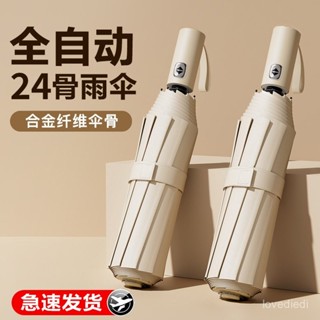 【傘面加大】超大雨傘 大雨傘 大傘 反向傘 反折傘 反向自動傘 自動反向傘 自動傘 自動雨傘 自動摺疊傘 自動折疊傘 傘