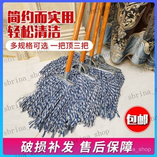 木桿拖把 棉線家用老式墩布塵推拖布工廠物業吸水普通大號純棉拖把 清潔拖把 吸水拖把 地闆清潔 家用拖布 除塵拖把