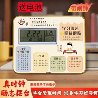 🍁限時下殺🍁學習計時器 兒童鬧鐘 倒數計時器 學習自律神器學習很苦堅持很酷勵誌擺臺時鐘款孩子自律擺件 C0P7