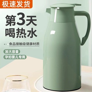 保溫壺✨ 保溫瓶 希樂扣保溫水壺家用大容量暖水壺玻璃內膽辦公室熱水瓶保溫瓶暖壺 保溫水壺