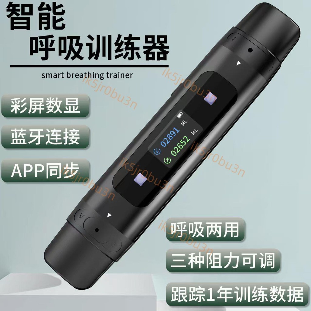 便攜式電子呼吸訓練器阻力可調節肺活量測試儀肺肌肺部功能鍛鍊器 便攜式電子呼吸訓練器 肺肌肺部功能鍛鍊器