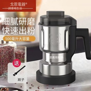 110v研磨機 8片刀頭 500g大容量 咖啡研磨機 大豆粉碎機 不銹鋼磨粉機 家用小型電動研磨ndd074851