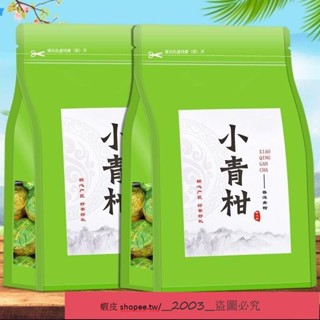 新店特惠 小青柑普洱茶正宗新會陳皮宮廷橘普茶葉熟茶