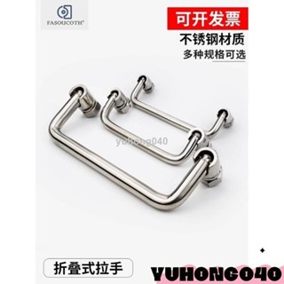 不銹鋼304工具箱把手LS506PL004可轉動提手活動折疊工業拉手#LT1216
