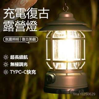 【復古LED提燈 暖黃光提燈 無段式調整 提燈 氣氛燈】戶外露營燈帳篷燈野營led氛圍燈複古馬燈營地照明超長續航 掛式燈