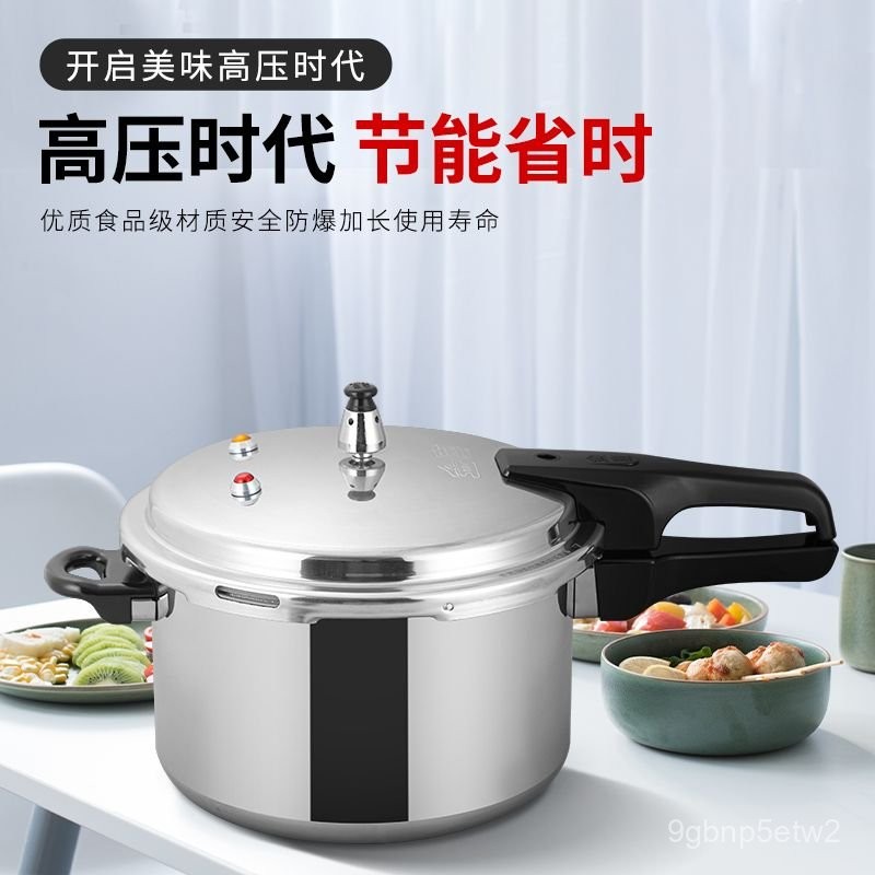 【優選】高壓鍋 金喜牌高壓鍋家用加厚防爆壓力鍋鍋具商用電磁爐燃氣柴火通用