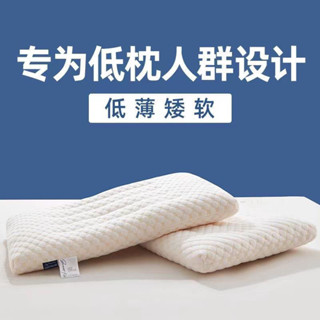 🔥臺灣24H🔥柔軟低枕 大豆纖維枕 頸椎枕 護頸枕頭 按摩枕 枕頭 枕芯 頸枕 40*60CM低枕 超薄枕頭 矮枕頭 L