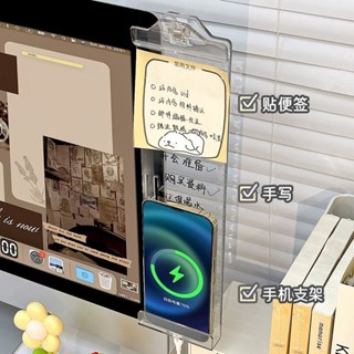 💯桃園出貨🚚顯示器側邊留言闆 辦公手機支架 便簽貼 辦公書夾 多功能留言板 辦公室電腦旁邊便利貼闆亞剋力工作備忘錄提示闆