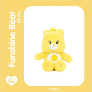 蝦皮隔日到貨 Care Bears 絨毛娃娃(25cm)-陽光熊 墊腳石購物網