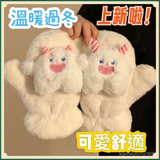 🔥【全店免運】🔥 韓版可愛小怪獸毛絨 手套 女冬季保暖加絨加厚學生騎行防風 搞怪毛絨手套 禦寒防風抗凍 加厚加絨手套