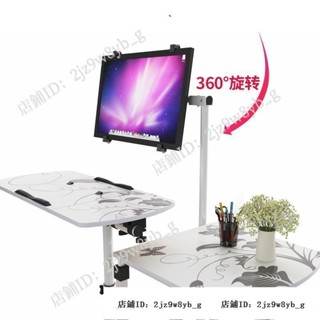 移動式升降桌 懶人桌 床邊桌 筆電桌 電腦桌 懸掛懶人臺式機床上電腦桌現代簡約家用移動床邊桌簡易桌子
