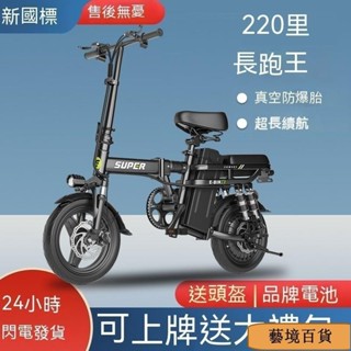 新升級折疊電動自行車 電動自行車 代步電瓶車 電動腳踏車 腳踏車 折疊車 電動車 便攜式電動自行鋰電高續航
