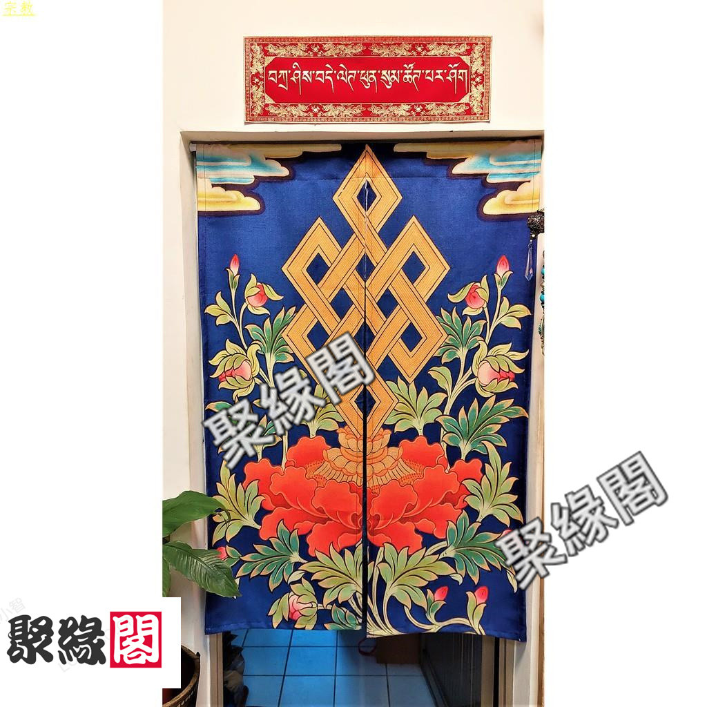 <西藏空運來台>八吉祥藏式過門簾.時尚風水簾~中間對開~半簾單面式~藏式風情~自在又時尚 門簾 80*120cm 聚緣閣