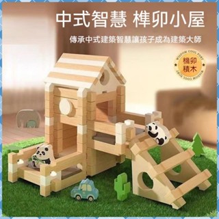 Bebe🌟免運🔥魯班榫卯拼裝 早敎拚裝 DIY積木 益智拼裝玩具 小小建築師房子 創意拚搭遊戲 木製玩具 微建築拼裝