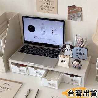 臺灣熱賣⚡筆電增高架 書桌收納盒 桌面收納架 臺式顯示器架子 宿舍置物架856856