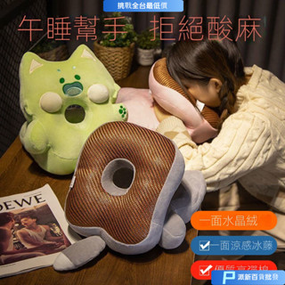 趴睡枕 午睡枕頭 午休枕 辦公室午睡神器 暖手枕頭 中空午安枕 午睡枕學生午休枕敎室趴桌涼席睡枕女生辦公室睡覺神器