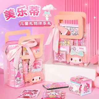 禮盒🌹美樂蒂學習文具禮盒套裝 文具禮盒 開學文具 文具用品 國小禮物 生日伴手禮 文具組 開學文具 小學生一年級開學