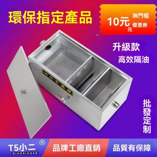 油水分離器商用飯店廚房不銹鋼隔油池小型環保油水過濾器餐飲專用