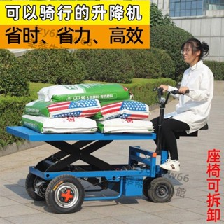 「可開發票」電動平板車移動式液壓升降平臺搬運車升降車載重王升降機拉貨車