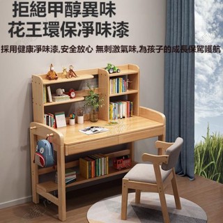 特惠 【雲端家居】 實木書桌書架組合一體桌子 實木書桌 實木電腦桌 簡約現代學生學習桌櫃椅 電腦桌 桌子 升降書桌 81