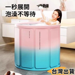 臺灣熱賣⚡泡澡桶 摺疊泡澡桶 折疊浴桶 浴缸 泡澡 澡盆 浴桶 沐浴桶 折疊洗澡桶 保溫 家用泡澡桶 折疊沐170