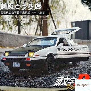 汽車模型 車 1:24模型車 1:32模型車 閤金車模 汽車 頭文字D豐田AE86車模型臺灣出貨